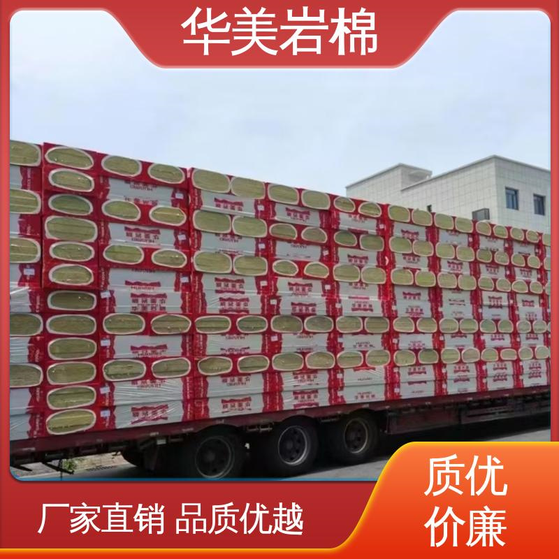 阿坝半硬质岩棉板销售厂家「2026+市+县+区+域服务」
