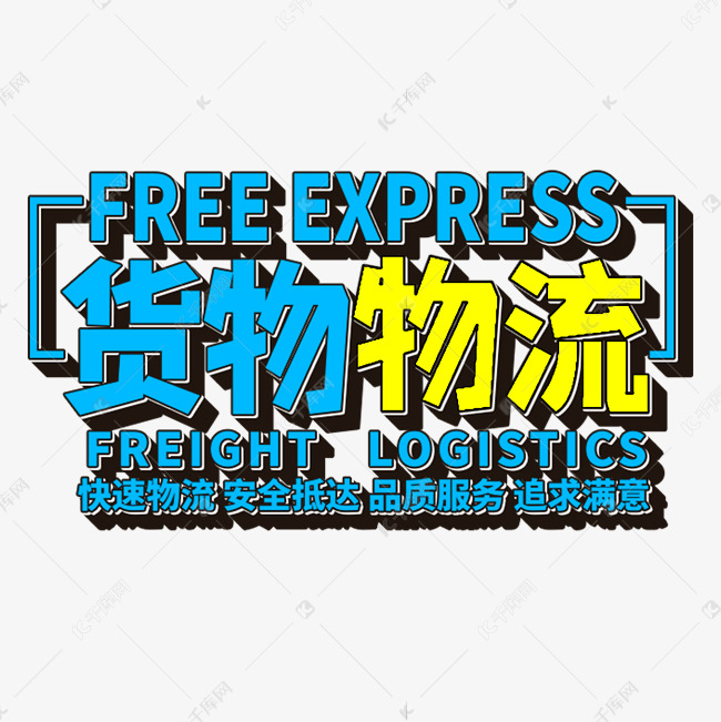 靖江到金华物流专线公司定制化的货运解决方案