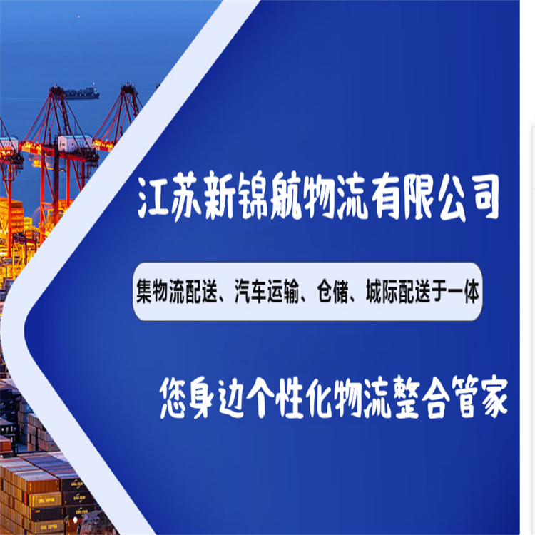 南通到玉溪物流专线公司2026全境派送无盲区