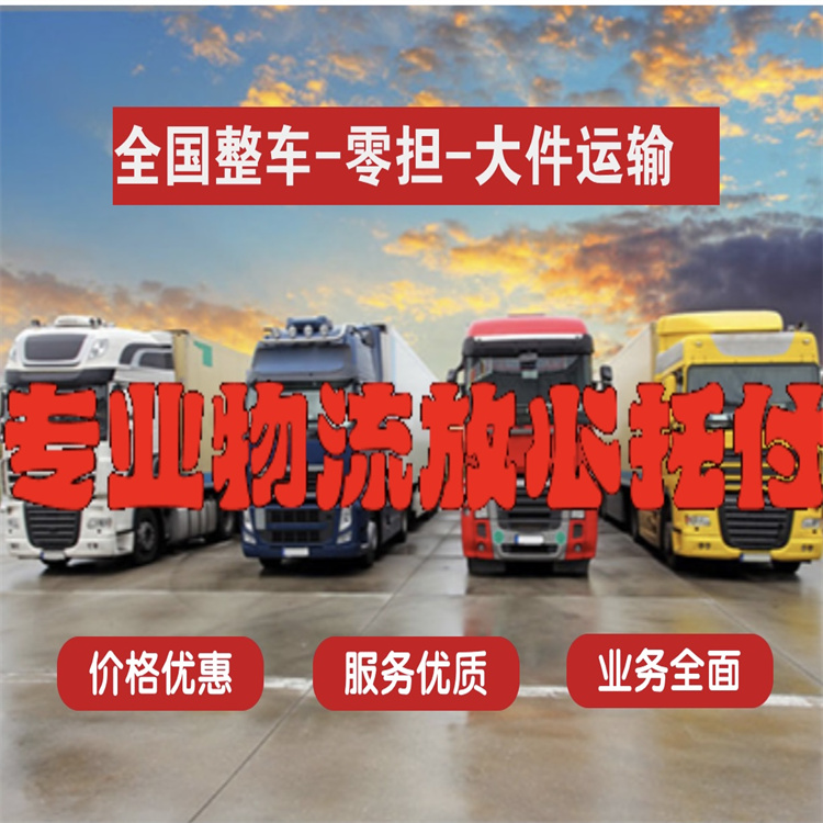 专线从常熟到汕头物流托运部货运公司2026安全可靠放心托付