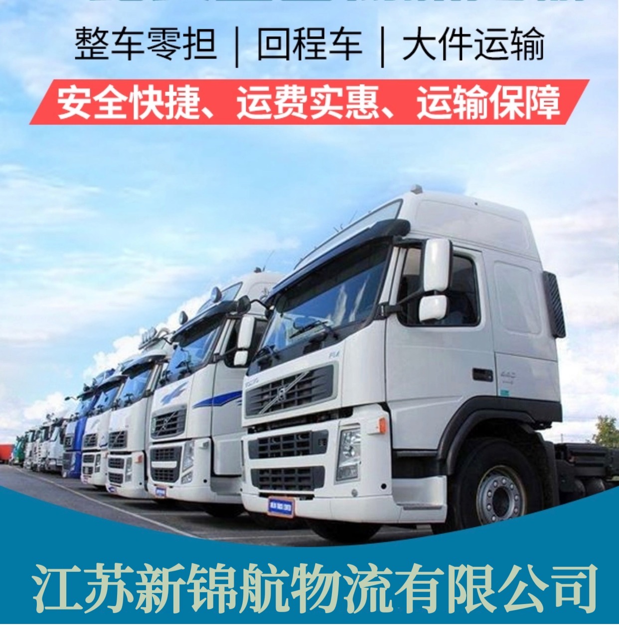 靖江到随州物流专线公司物流公司上门取货