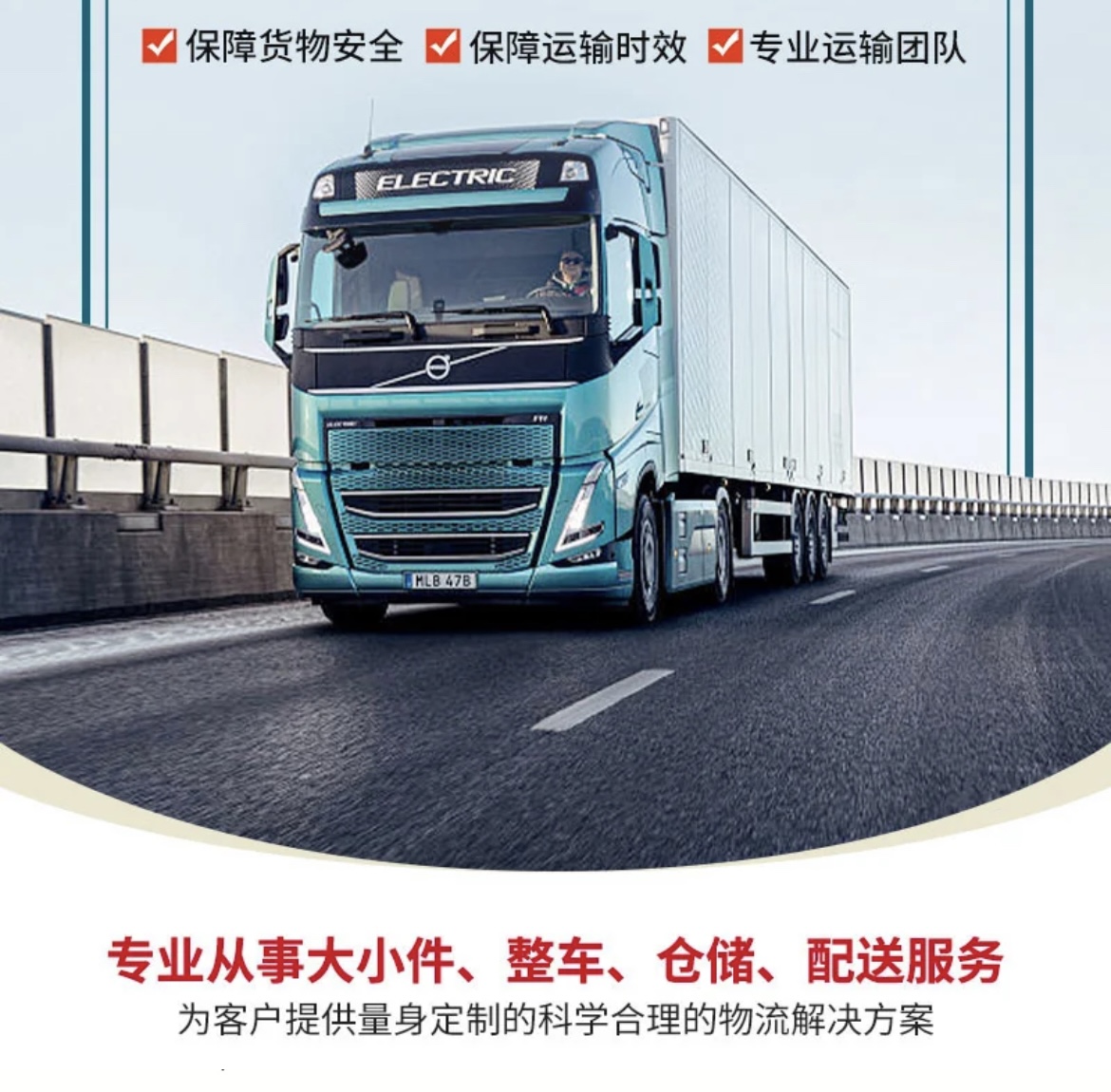 南通到通化物流专线公司2026直达专线公司