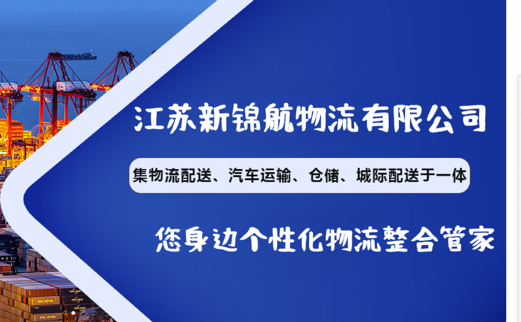 南通到自贡物流专线公司整车零担 安全快捷