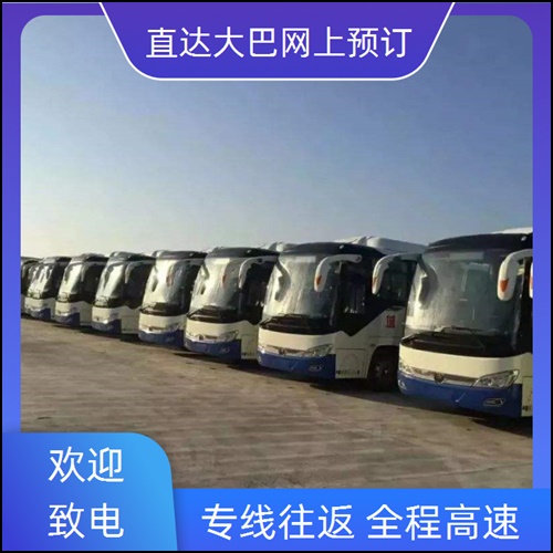 张家港到德阳的长途客车专线大巴班次查询表（乘车路线+/发车时刻表+汽车班次）