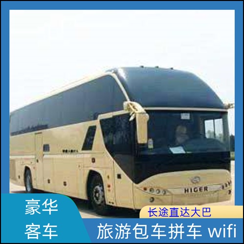 海盐到贞丰的长途客车汽车直达大巴班次查询表（乘车路线+/发车时刻表+宠物托运）