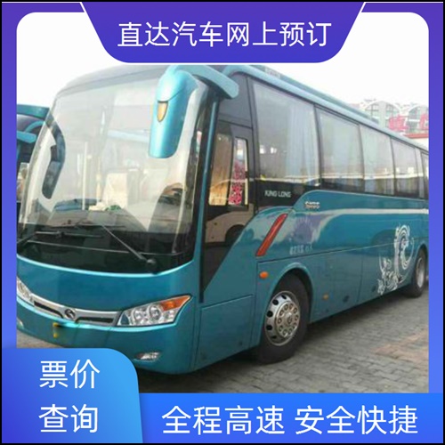 嘉兴到周口的长途客车的长途大巴班次查询表（乘车路线+/发车时刻表+安全放心）