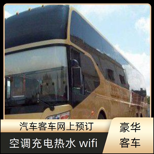 嘉兴到西平的长途客车汽车查询客车班次查询表（乘车路线+/发车时刻表+票价查询）