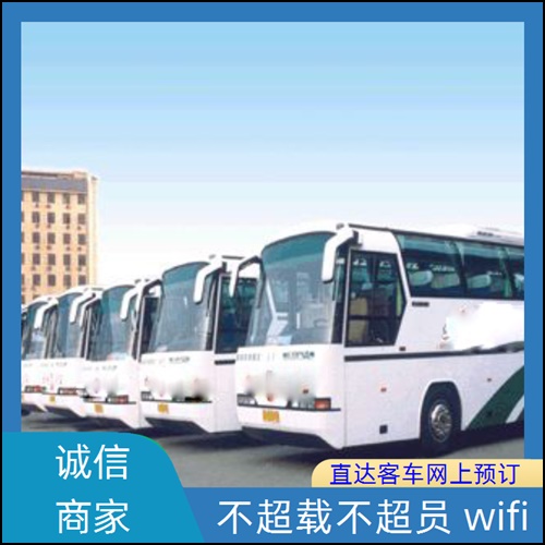 平湖到砚山的长途客车的长途汽车班次查询表（乘车路线+/发车时刻表+随时咨询）