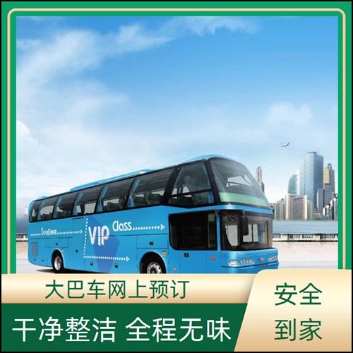 昆山到新密的长途客车客车汽车班次查询表（乘车路线+/发车时刻表+汽车班次）