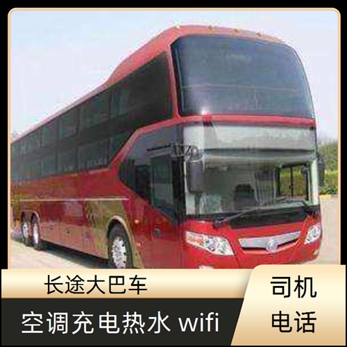 无锡到漳浦的长途客车长途汽车要多久班次查询表（乘车路线+/发车时刻表+安全舒适）