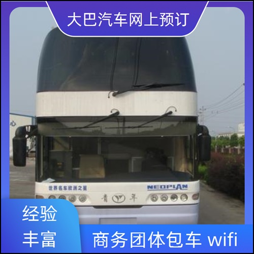 无锡到铜仁的长途客车汽车咨询班次查询表（乘车路线+/发车时刻表+乘坐班次）