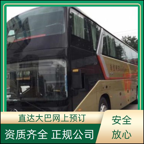 张家港到广元的长途客车大巴车哪里坐班次查询表（乘车路线+/发车时刻表+欢迎致电）