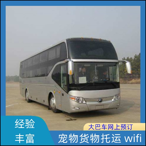 安吉到韩城的长途客车豪华大巴班次查询表（乘车路线+/发车时刻表+直达客车）