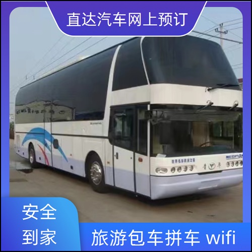 嘉兴到潢川的长途客车长途汽车信息班次查询表（乘车路线+/发车时刻表+经验丰富）