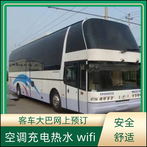 上海到兰州的长途客车直达长途客车班次查询表（乘车路线+/发车时刻表+汽车班次）