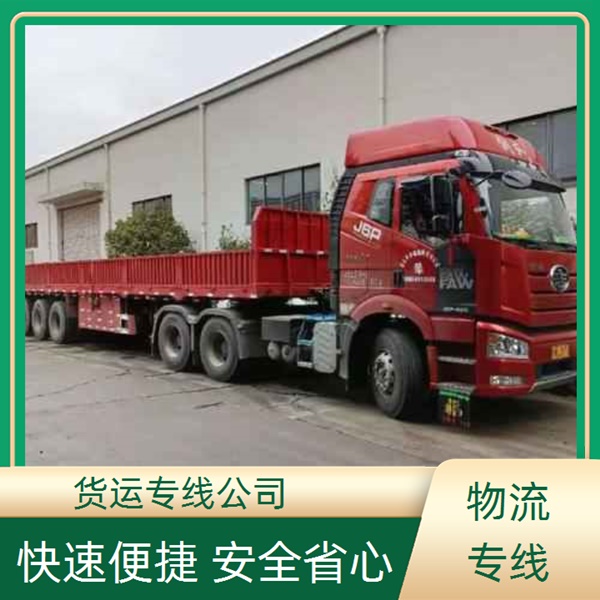 宁波到镇江物流公司-宁波直达到镇江物流专线物流/省市县/长途运输