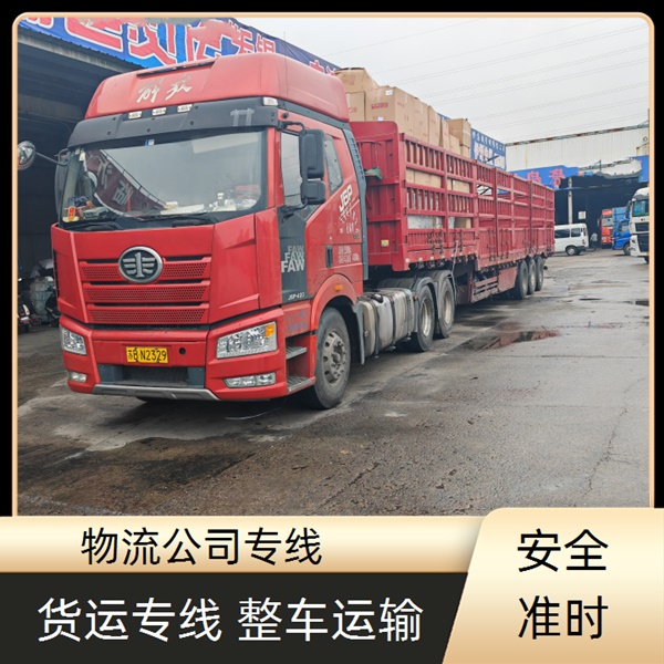 奉化到聊城物流公司-奉化直达到聊城的物流要几天到/省市县/工地运输