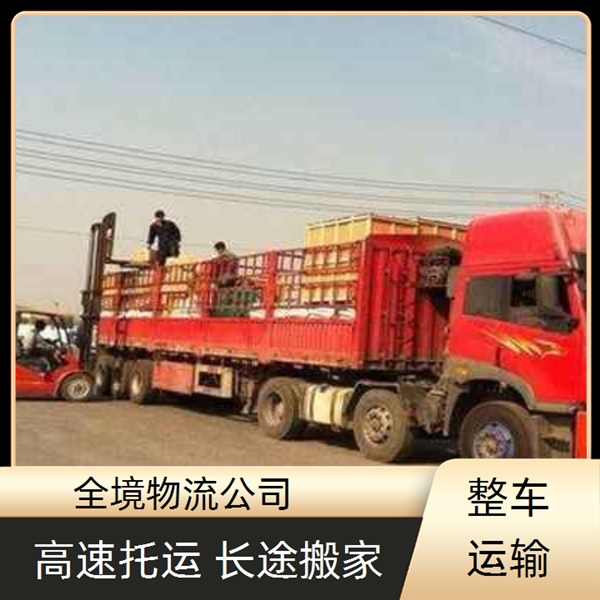 北仑到陇南物流公司-北仑直达到陇南的物流大概几天到货/省市县/打包运输