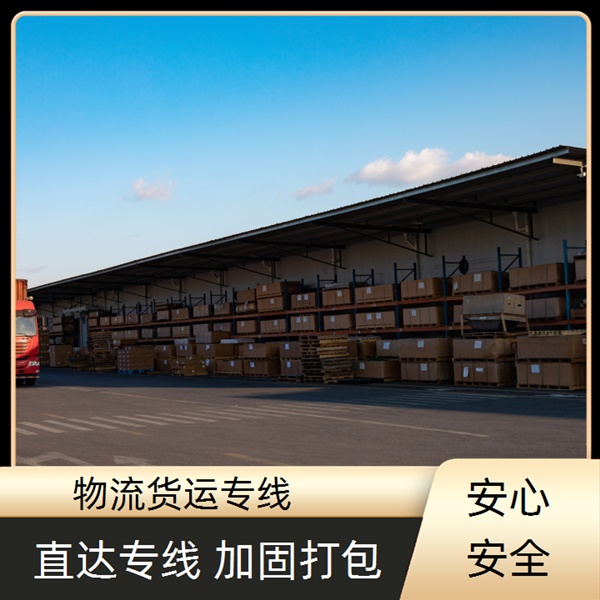 北仑到黄山物流公司-北仑直达到黄山物流网点有哪些/省市县/大件运输