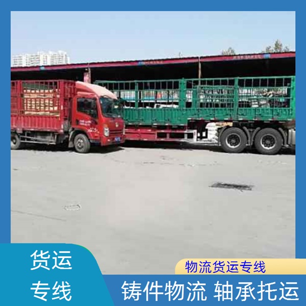 余姚到辽源物流公司-余姚直达到辽源物流公司整车零担公司/省市县/运输专线