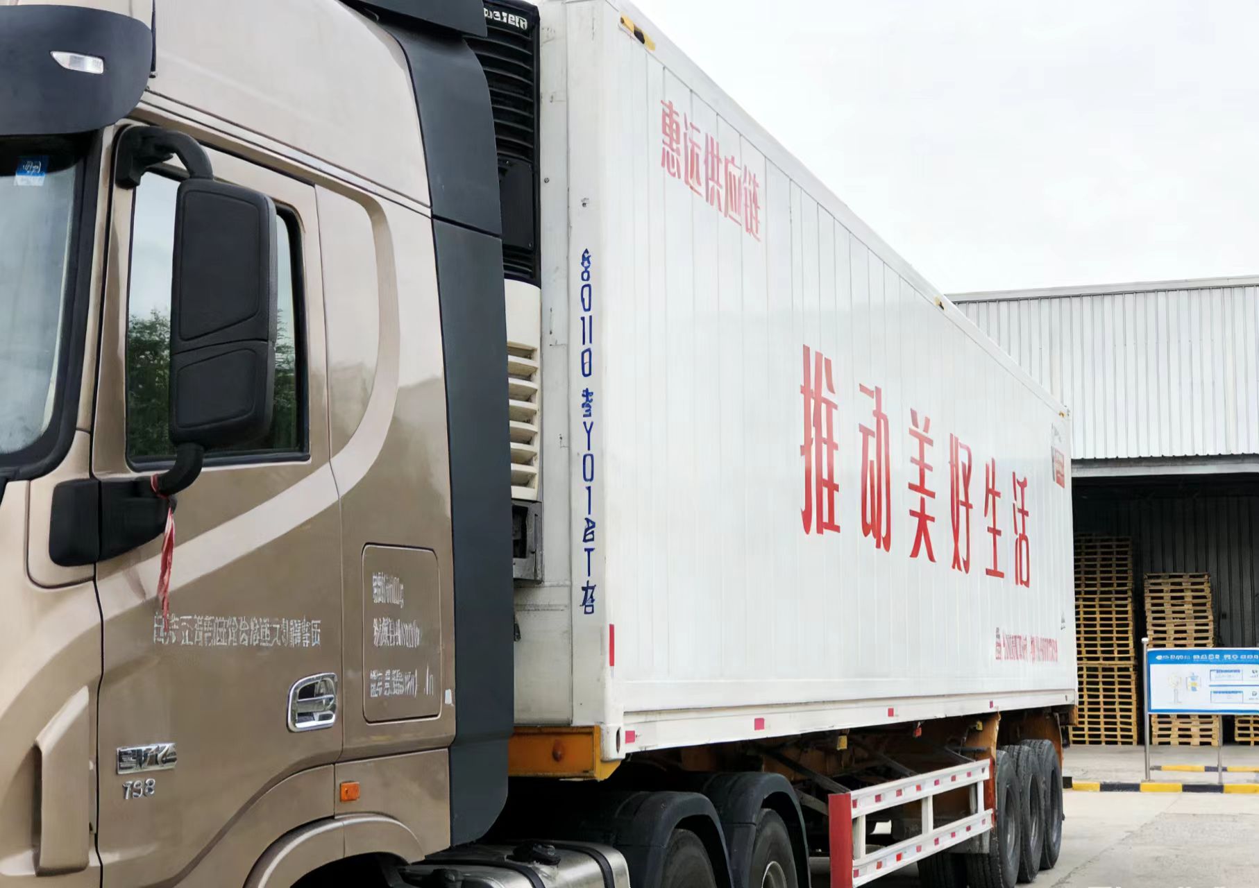 昆山到葫芦岛冷藏物流公司-冷藏车运输「冷链保障」2026专线直达