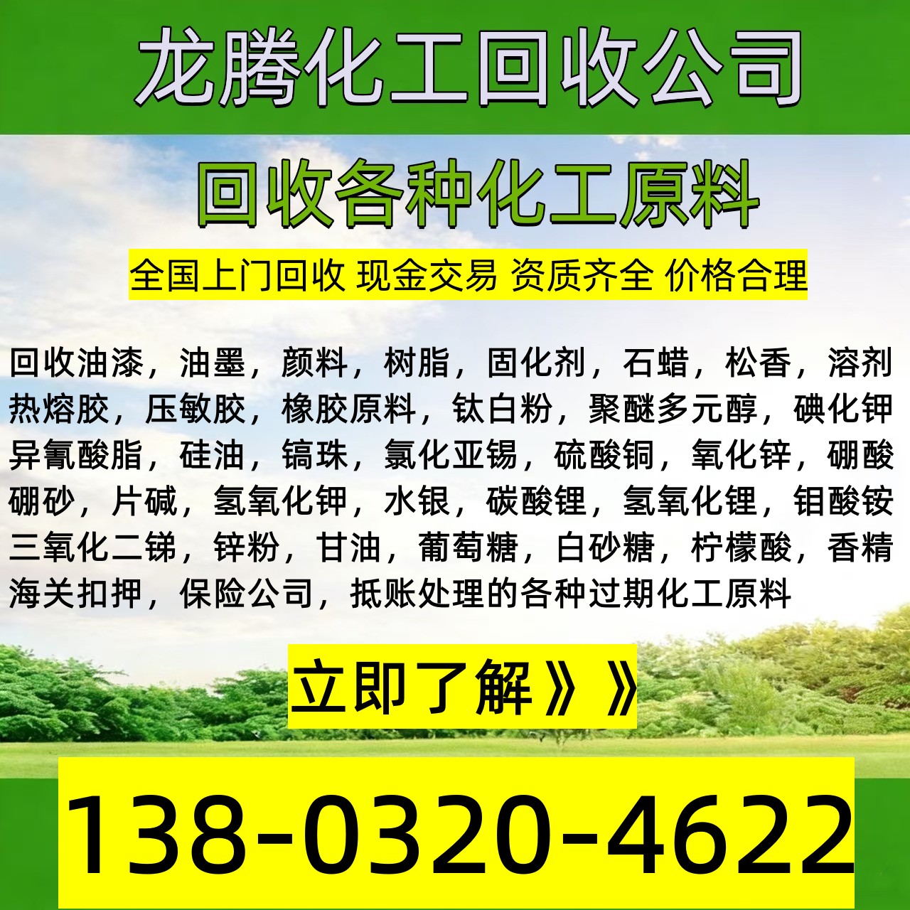 阜阳回收油漆《不限包装》2026一览