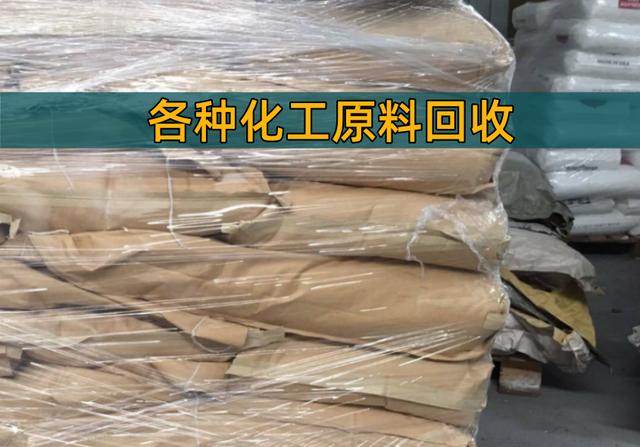济宁回收环氧树脂《回收处理》2026一览