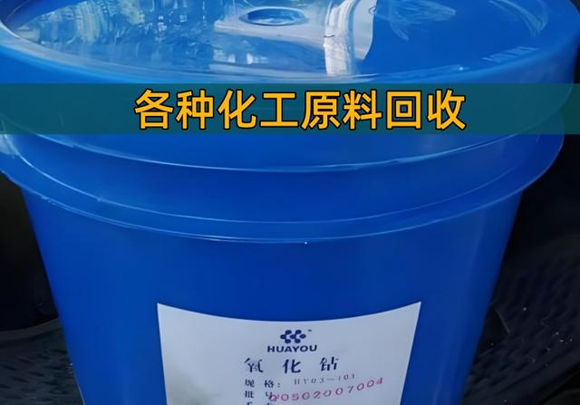 开封回收聚己内酯《24小时回收》2026一览