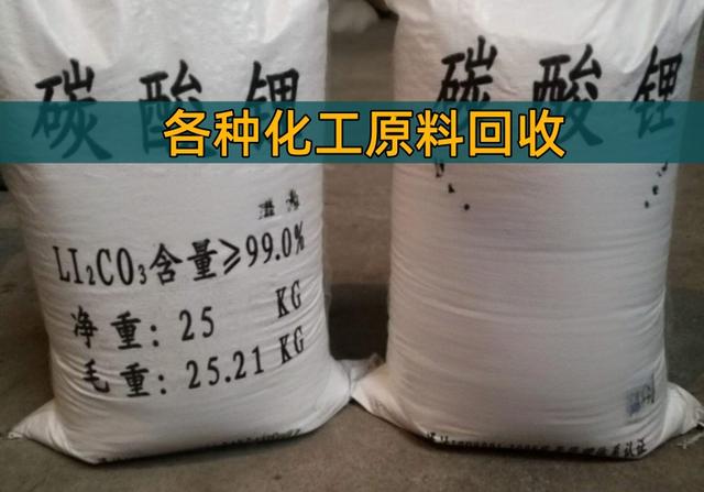 德阳回收石油磺酸钠《24小时回收》2026一览