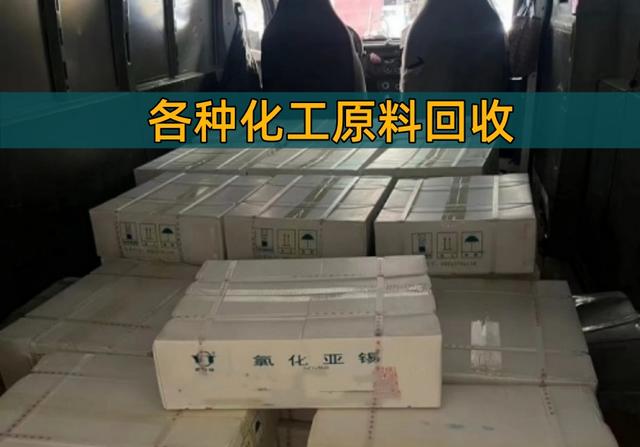 云浮回收马铃薯淀粉《24小时回收》2026一览