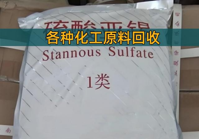 揭阳上门回收柠檬酸《24小时在线》2026一览
