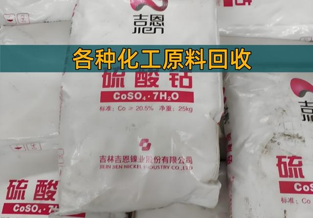 烟台上门回收柠檬酸《新旧不限》2026一览