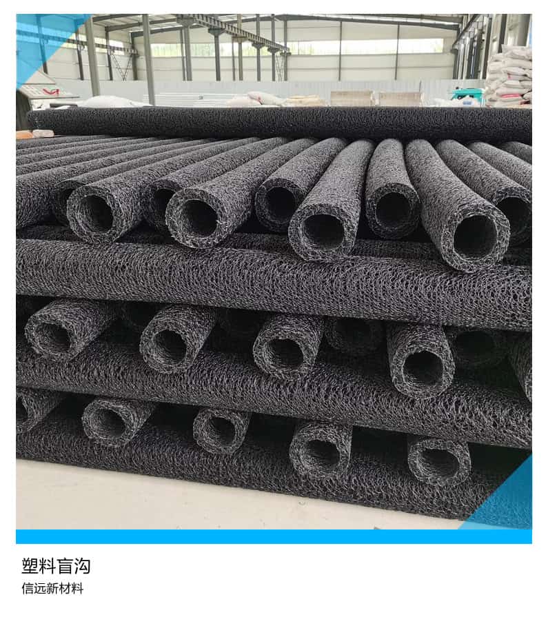 湖南衡阳网状交织排水板厂家联系方式「长期供应」