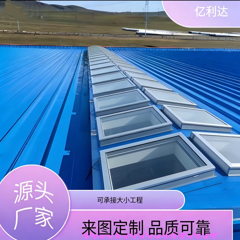 黑龙江薄型通风天窗一站式服务