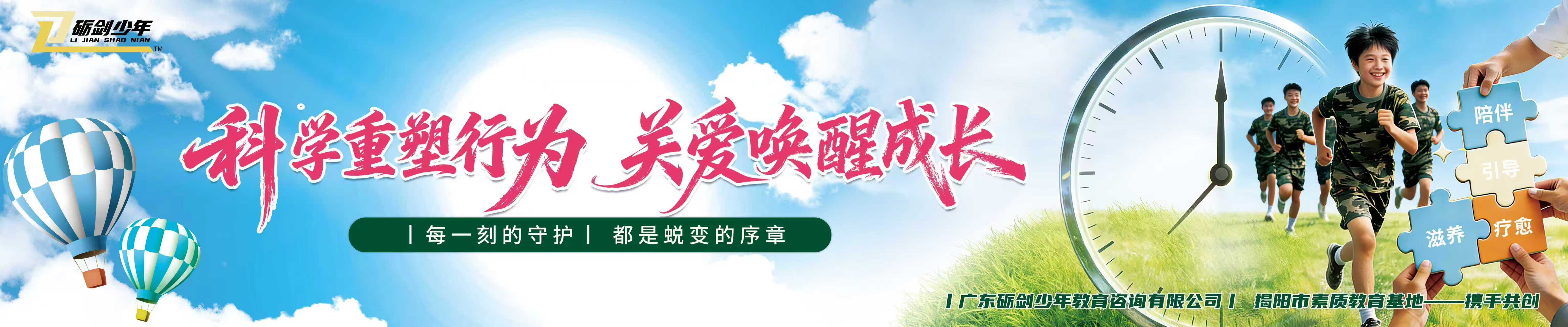 湛江新园期教育疗养机构地址