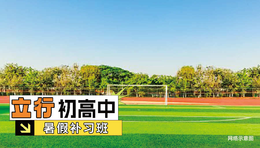 2026临沂的高一暑假衔接机构哪家比较好<小班教学>2026top口碑推荐一览