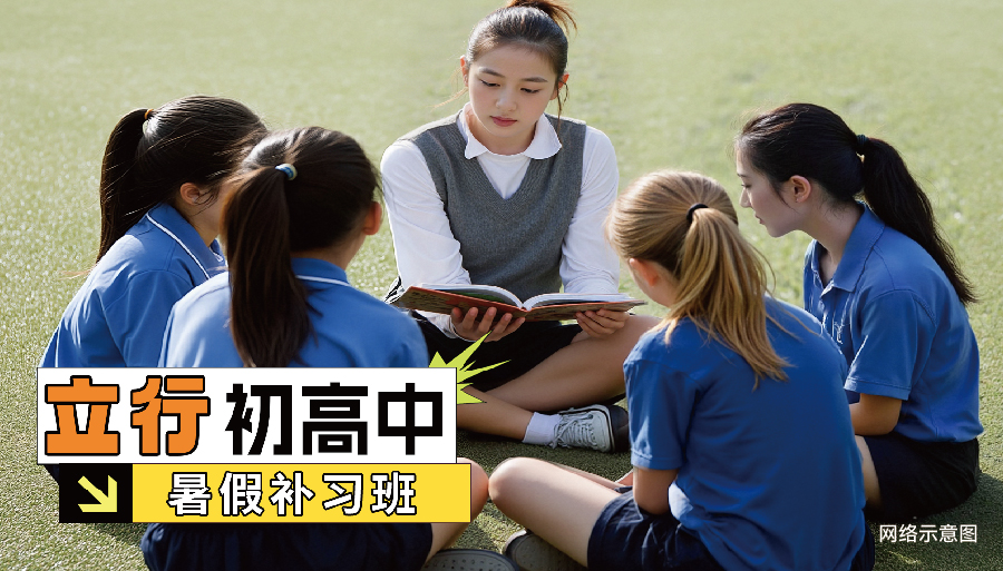 2026临沂罗庄初一暑期逆袭班开班时间<小班教学>2026top口碑推荐一览