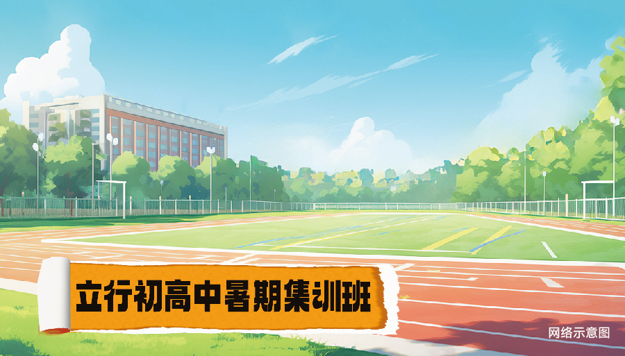 2026临沂市区初一暑期集训营哪家好<小班教学>2026top口碑推荐一览