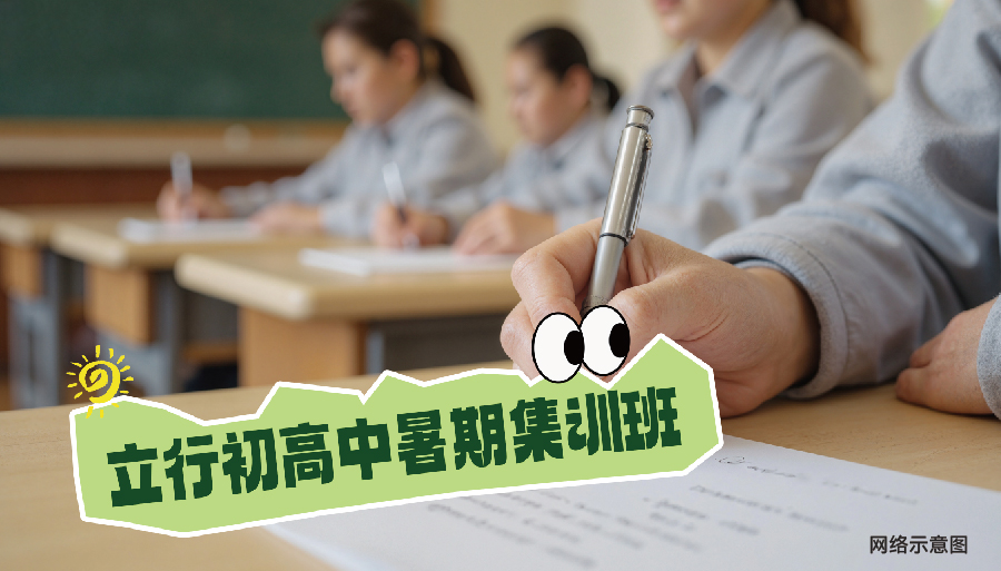 2026临沂郯城高三夏令营哪家比较好<学校>2026top价格一览