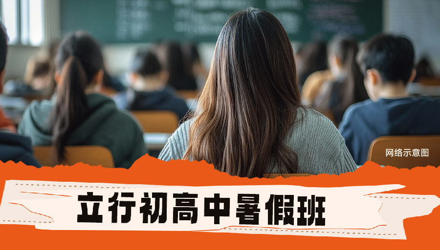 2026山东省临沂市初二暑假规划班怎么样<小班教学>2026top口碑推荐一览