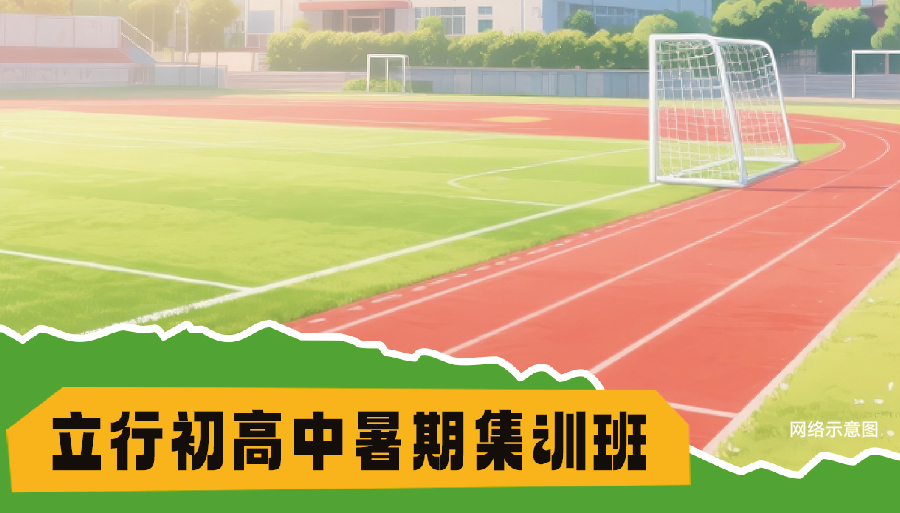 2026山东临沂初一夏令营哪家不错<学校排名>2026top价格一览