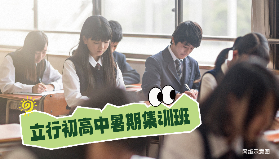 2026临沂市区高二暑期逆袭班哪家不错<学校排名>2026top价格一览