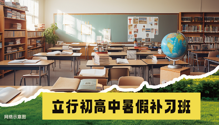 2026临沂河东初三夏令营哪家好<学校排名>2026top价格一览