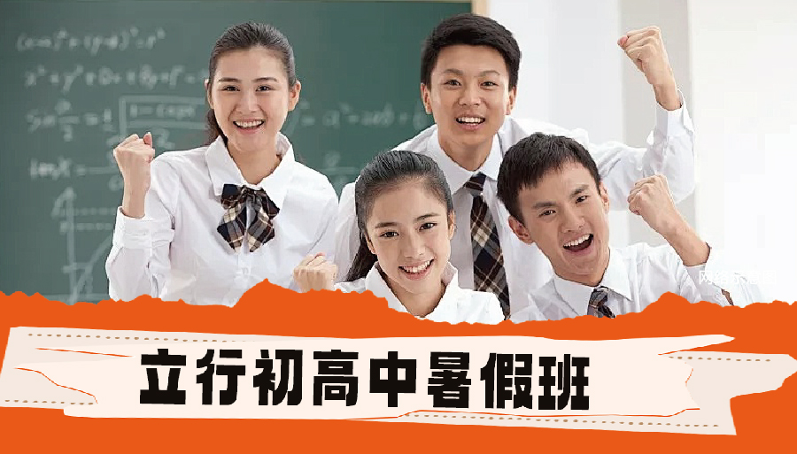 2026临沂临沭高三暑期集训机构哪家不错<学校排名>2026top价格一览