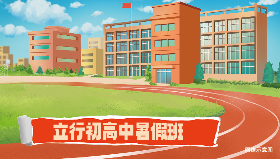 2026山东临沂初一暑假提升机构哪家不错<学校排名>2026top价格一览