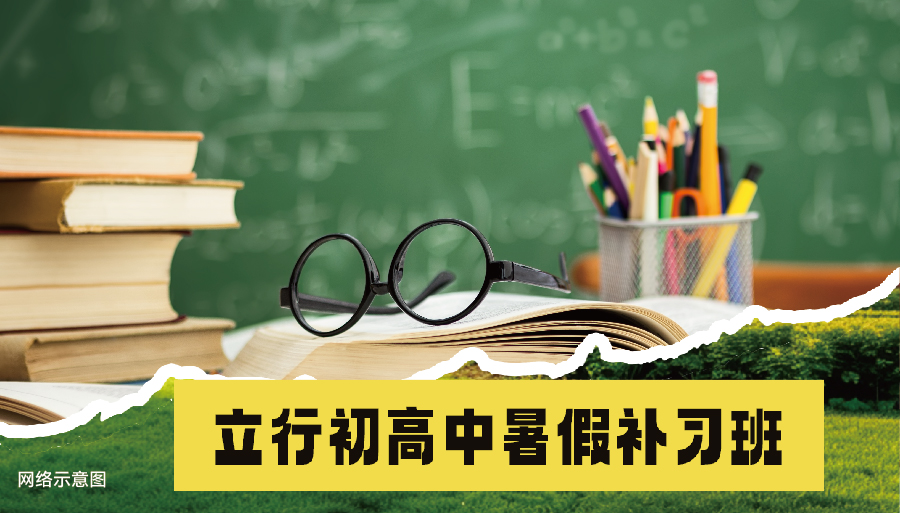 2026临沂沂水新高二暑期补习机构招生<小班教学>2026top口碑推荐一览