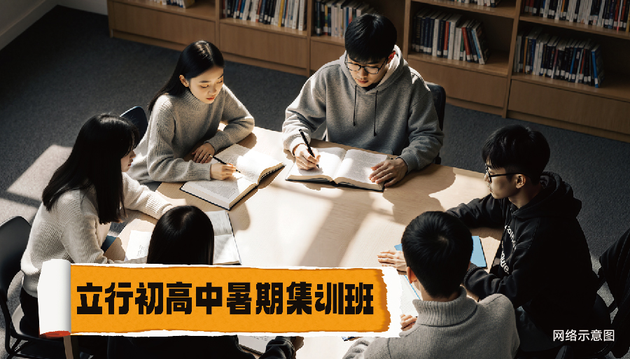 2026临沂兰山初三暑假规划机构哪家比较好<学校排名>2026top价格一览