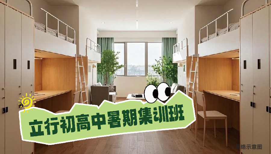 2026临沂临沭初二暑假提升机构值得去吗？<小班教学>2026top口碑推荐一览