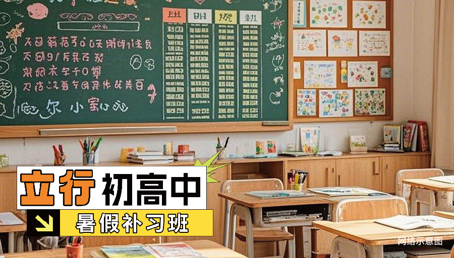 2026临沂蒙阴高一升高二暑期衔接班哪家比较好<学校排名>2026top价格一览