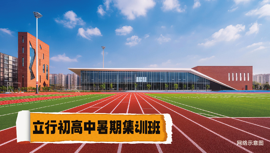 2026临沂兰陵初一暑假规划班哪家不错<小班教学>2026top口碑推荐一览